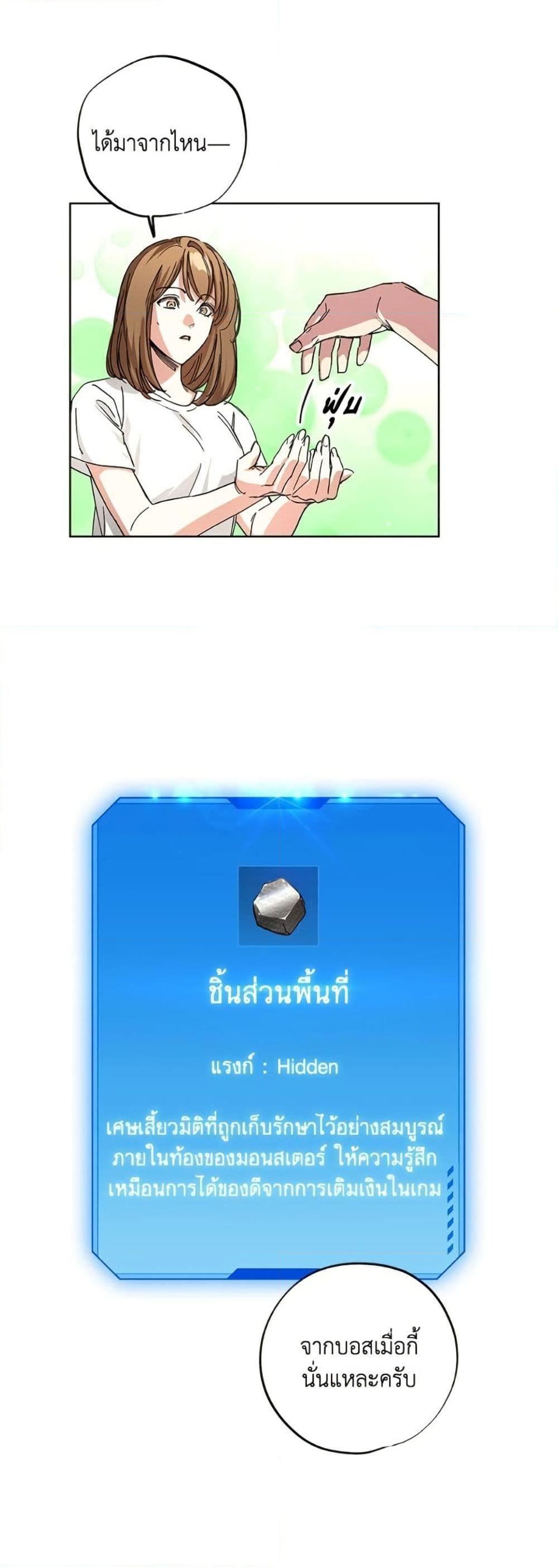 The Housekeeper of the Dungeon ตอนที่ 47 49