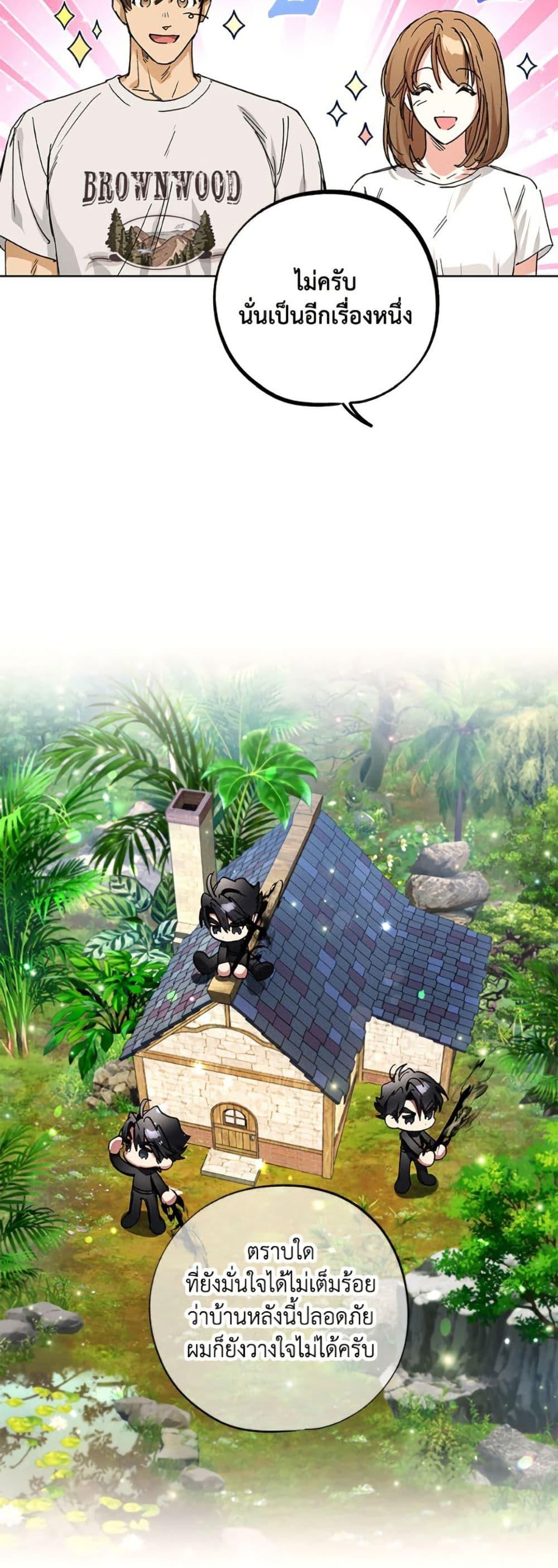 The Housekeeper of the Dungeon ตอนที่ 47 41