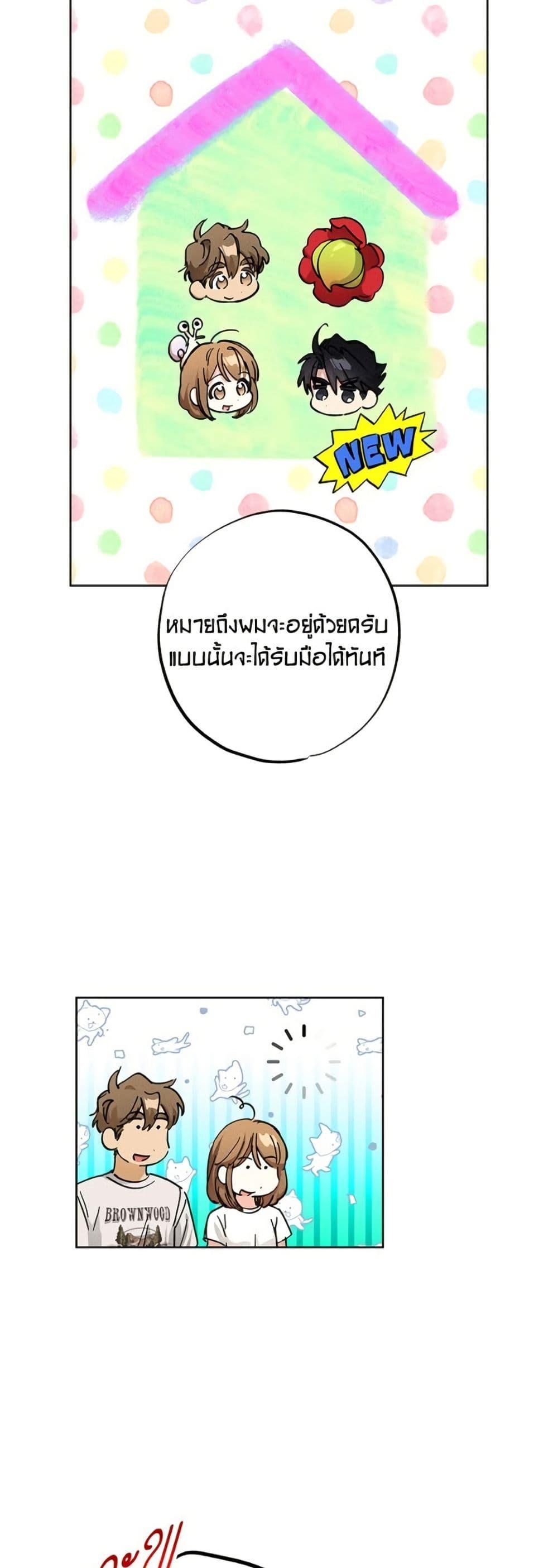 The Housekeeper of the Dungeon ตอนที่ 47 45