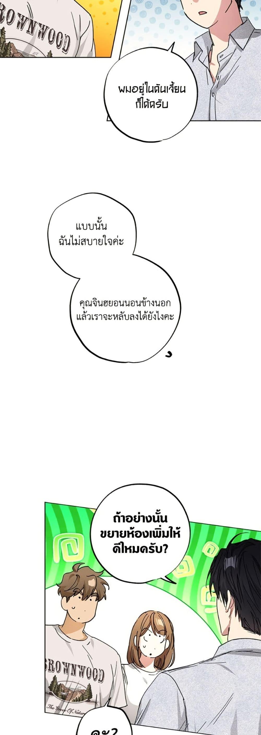 The Housekeeper of the Dungeon ตอนที่ 47 47