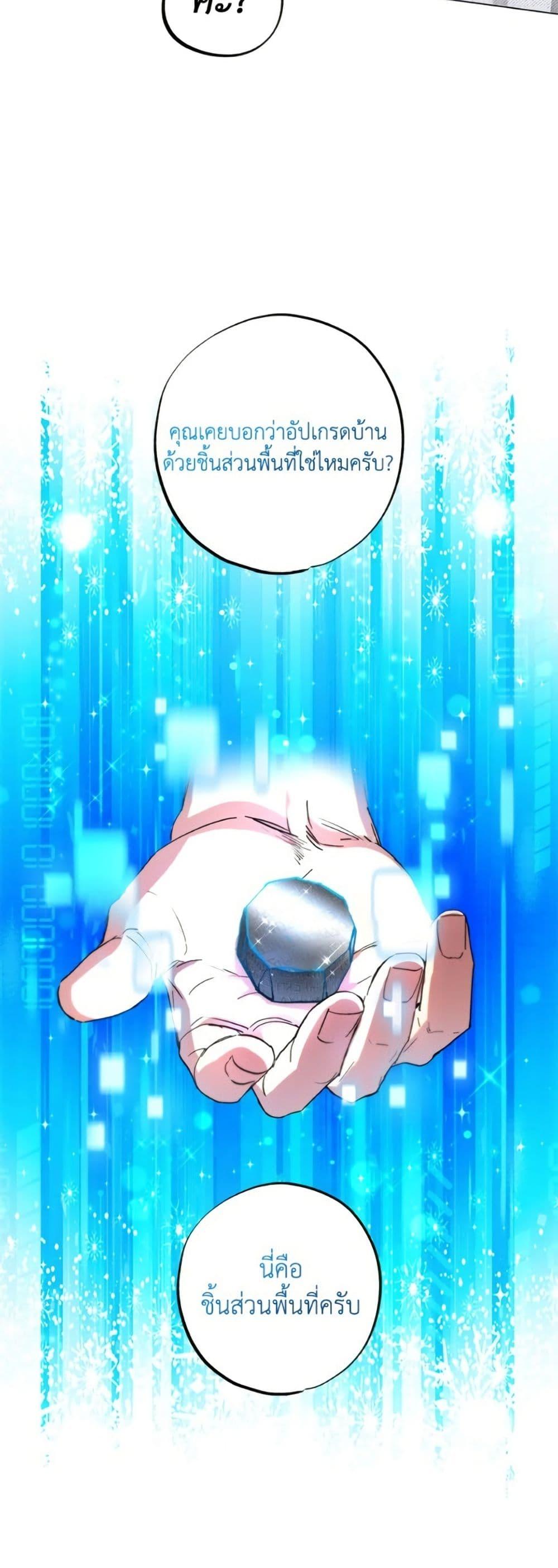 The Housekeeper of the Dungeon ตอนที่ 47 48