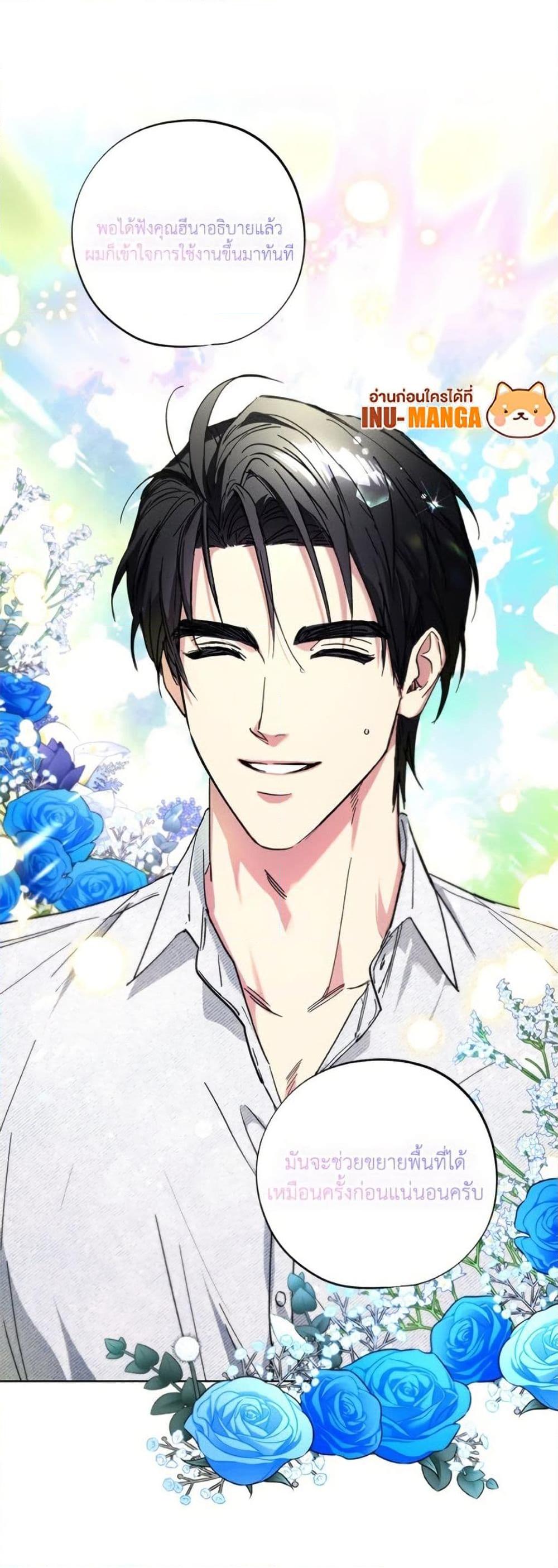 The Housekeeper of the Dungeon ตอนที่ 47 50