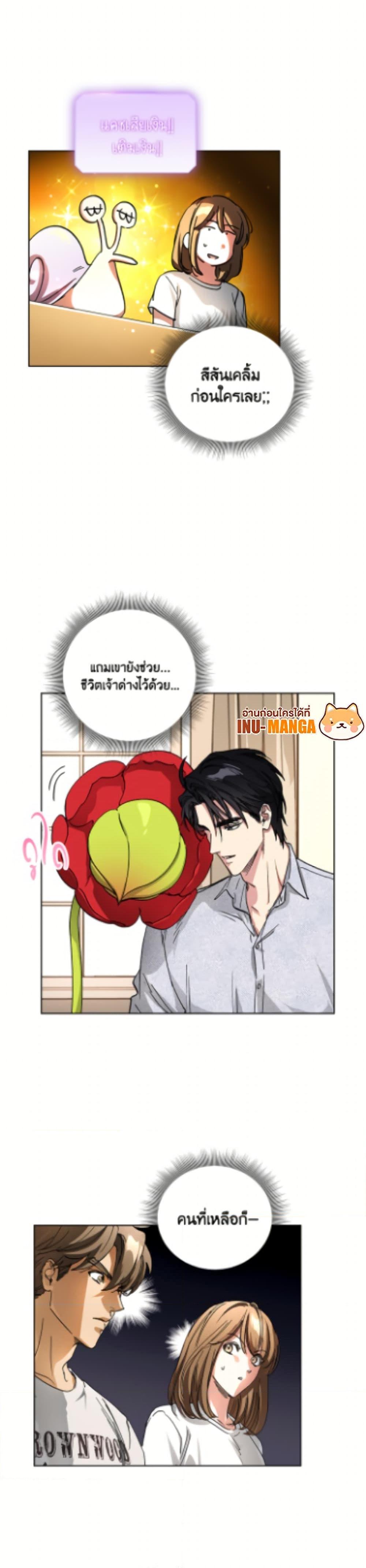 The Housekeeper of the Dungeon ตอนที่ 48 3