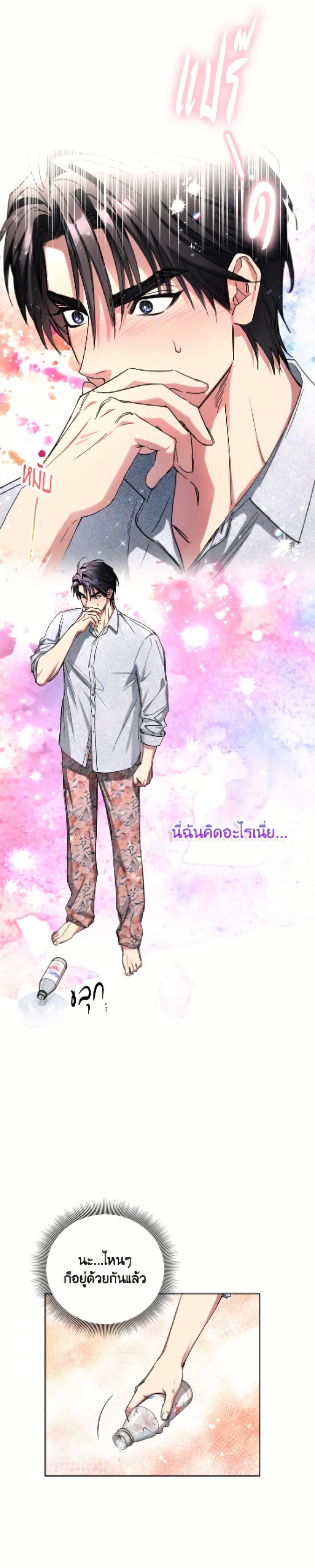 The Housekeeper of the Dungeon ตอนที่ 48 14