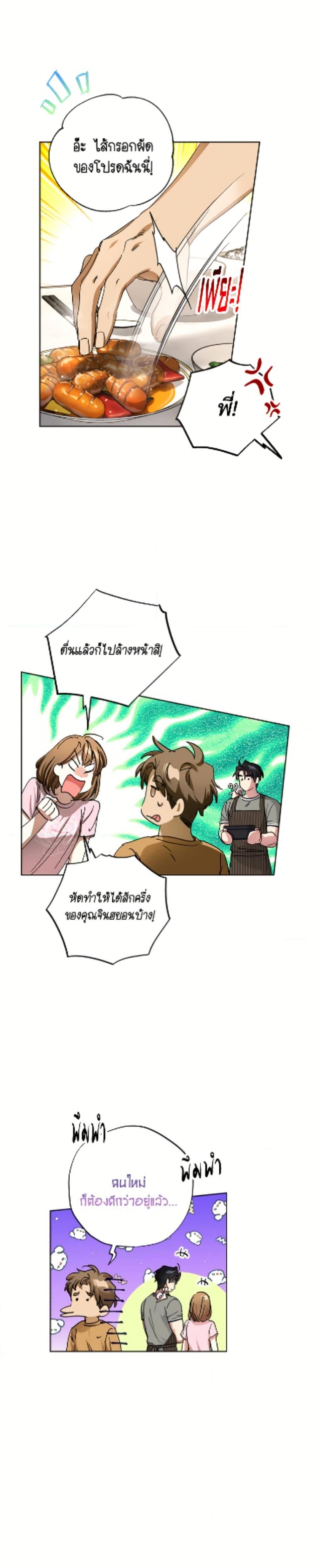 The Housekeeper of the Dungeon ตอนที่ 48 17