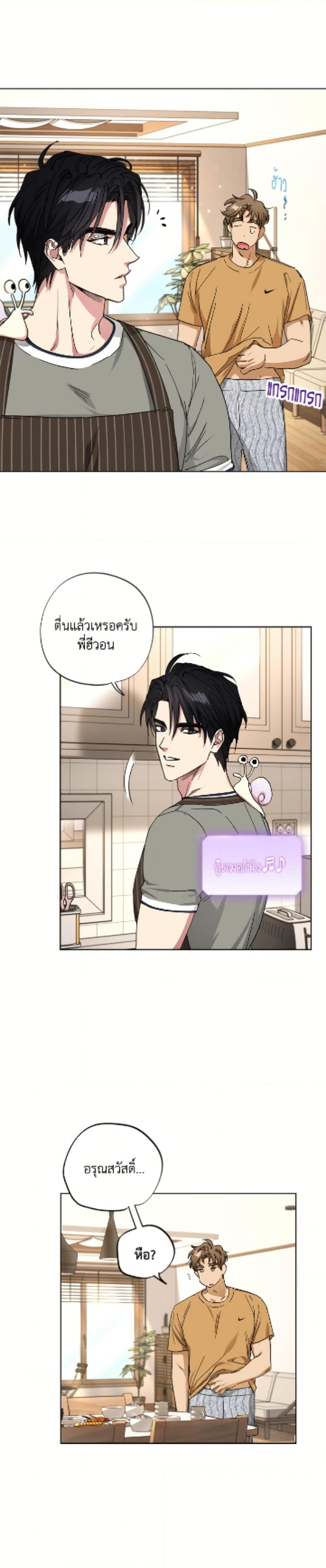 The Housekeeper of the Dungeon ตอนที่ 48 16