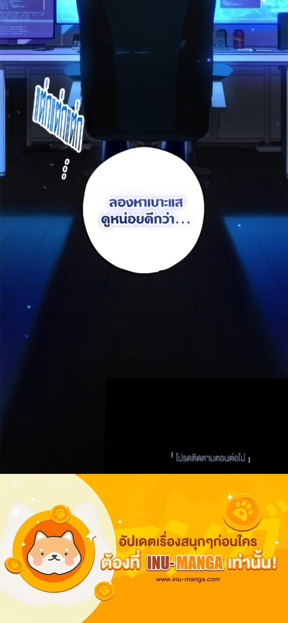 The Housekeeper of the Dungeon ตอนที่ 48 24