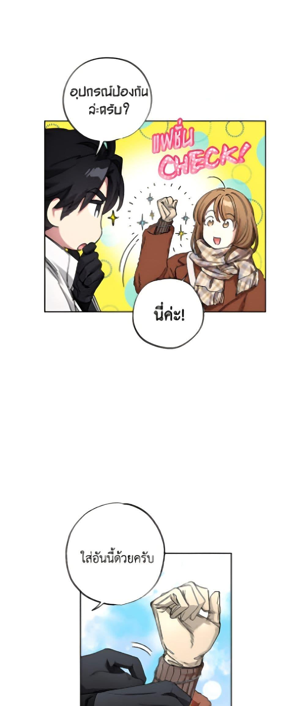 The Housekeeper of the Dungeon ตอนที่ 49 3