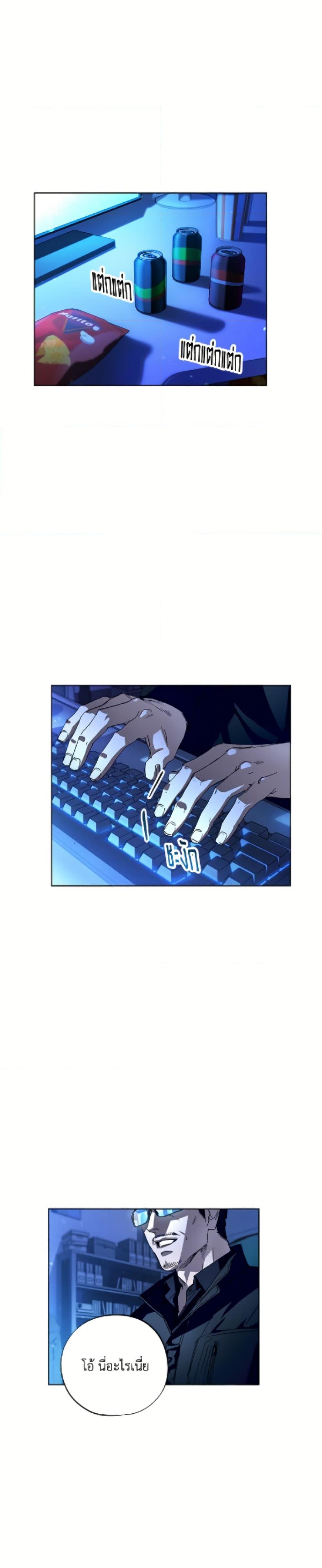 The Housekeeper of the Dungeon ตอนที่ 48 22