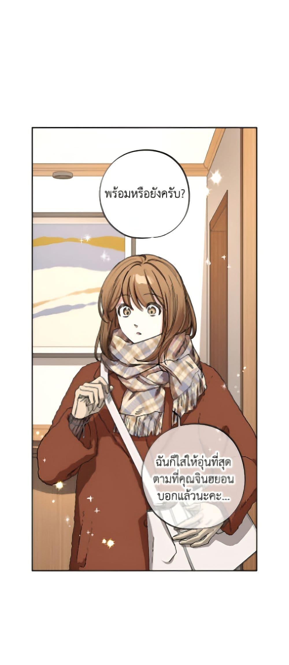 The Housekeeper of the Dungeon ตอนที่ 49 2