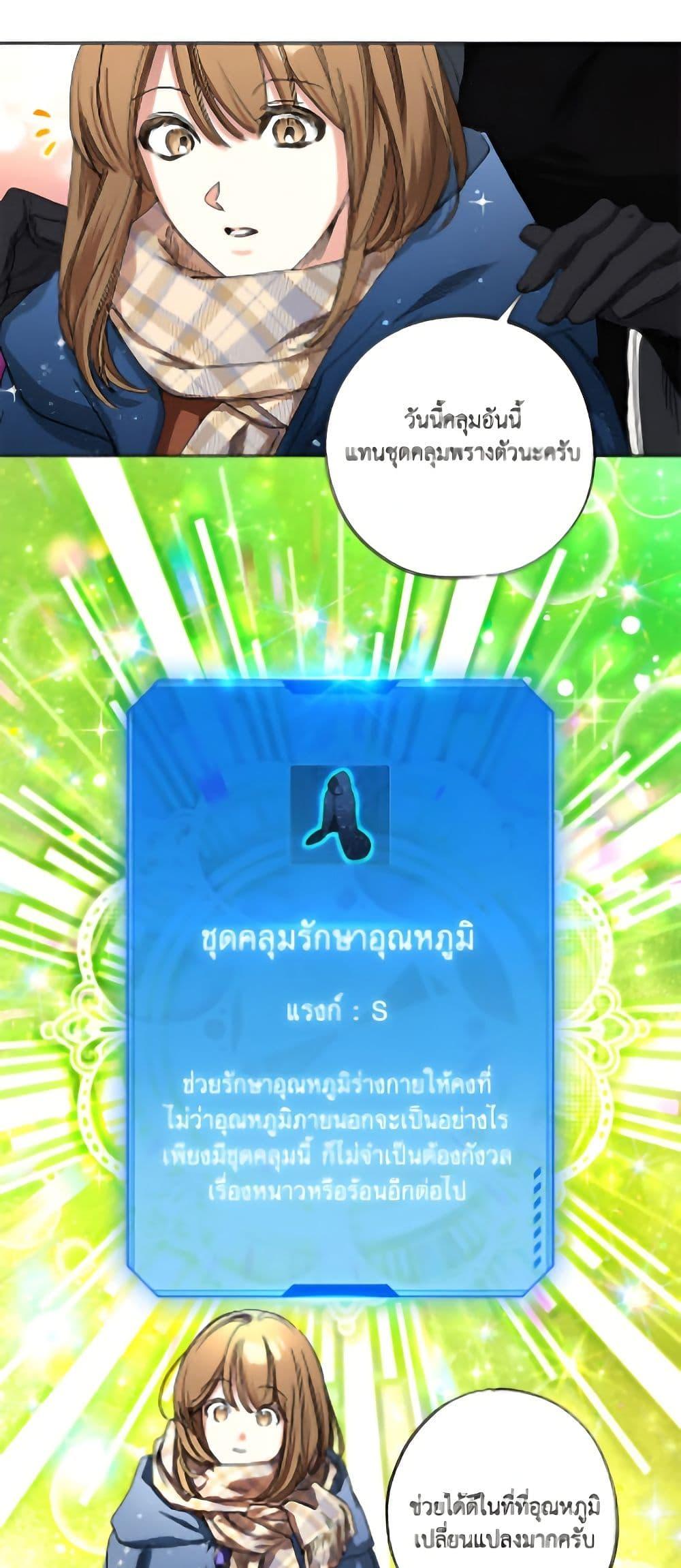 The Housekeeper of the Dungeon ตอนที่ 49 6