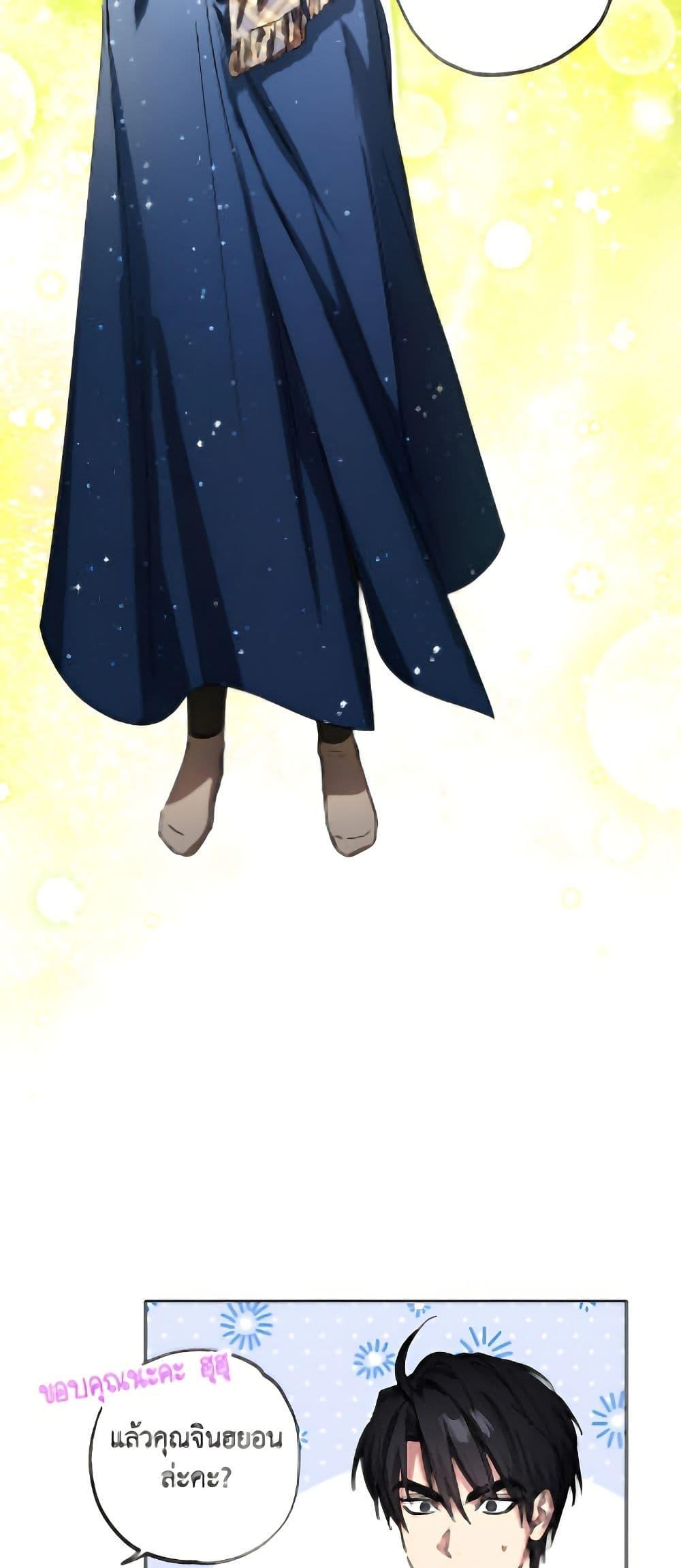 The Housekeeper of the Dungeon ตอนที่ 49 7