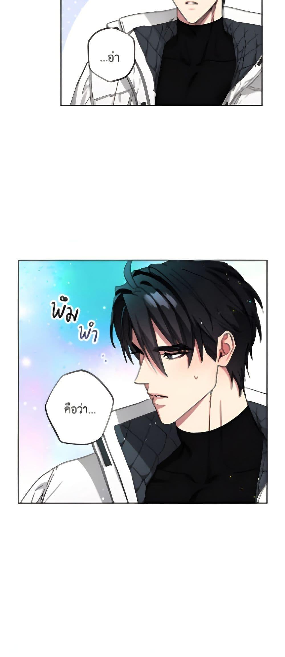 The Housekeeper of the Dungeon ตอนที่ 49 8