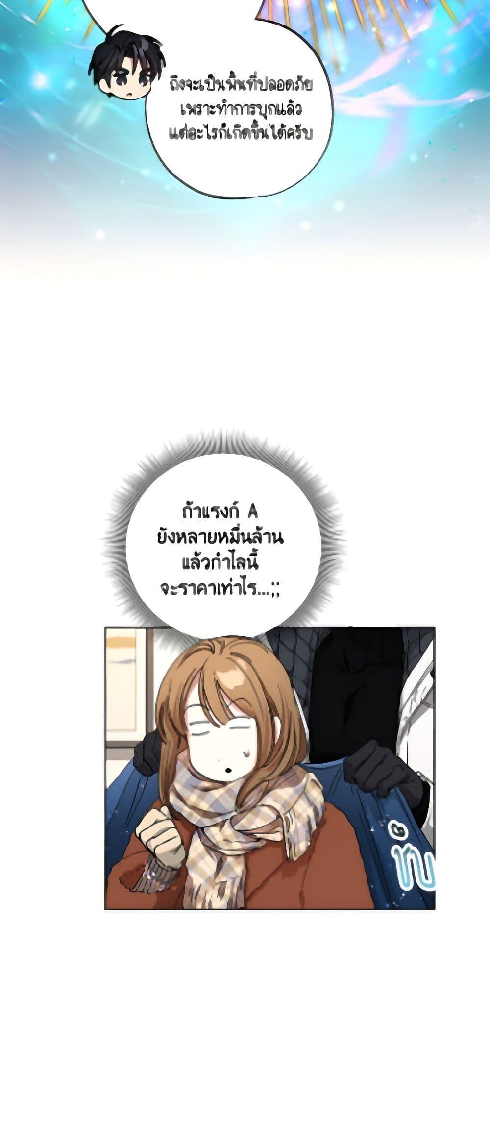 The Housekeeper of the Dungeon ตอนที่ 49 5