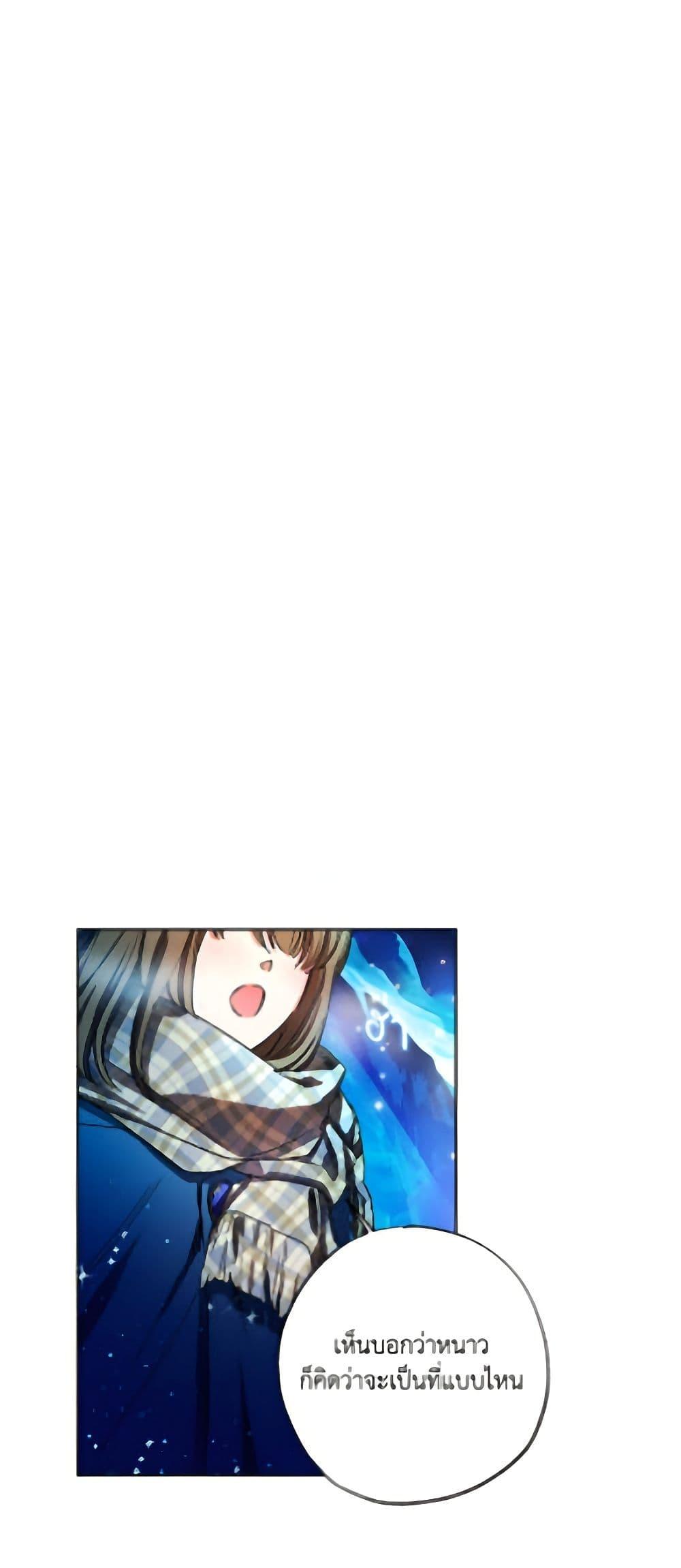 The Housekeeper of the Dungeon ตอนที่ 49 11