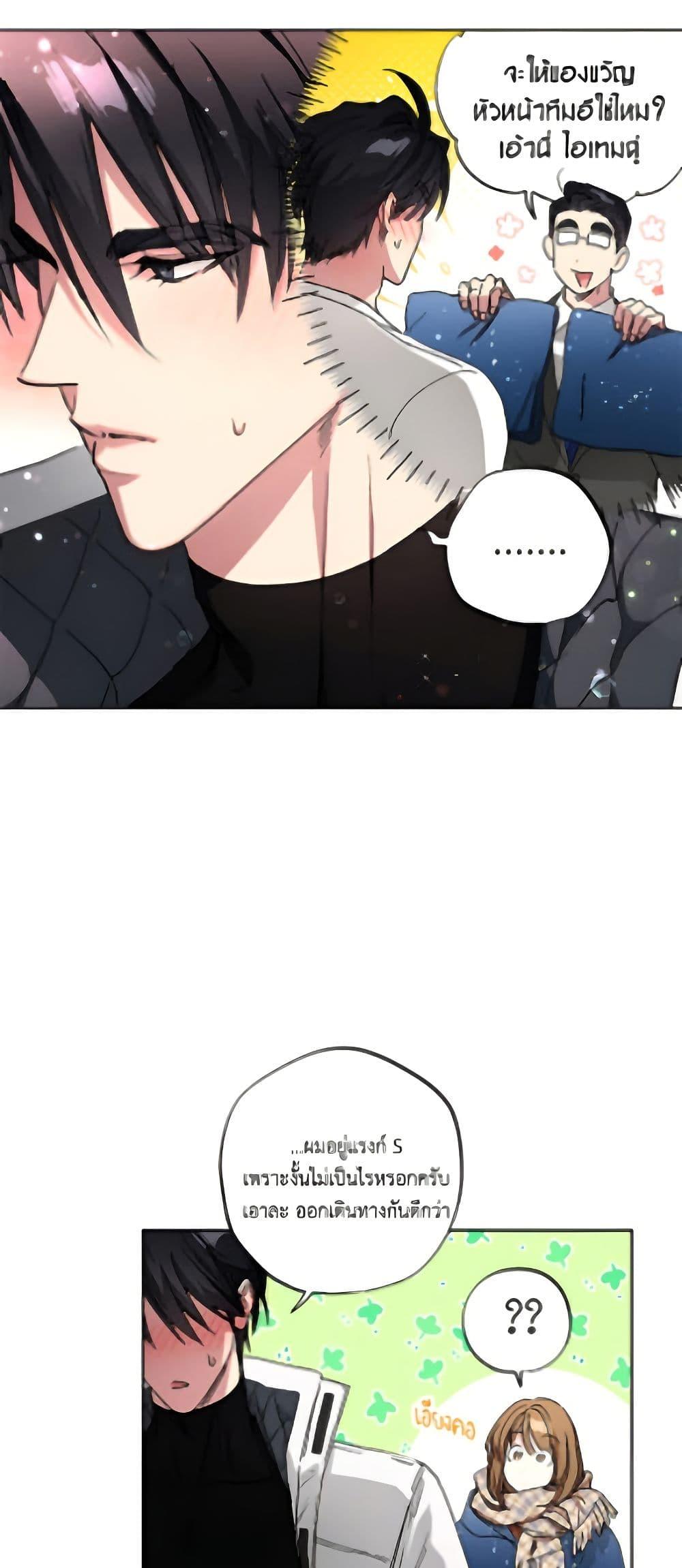 The Housekeeper of the Dungeon ตอนที่ 49 9