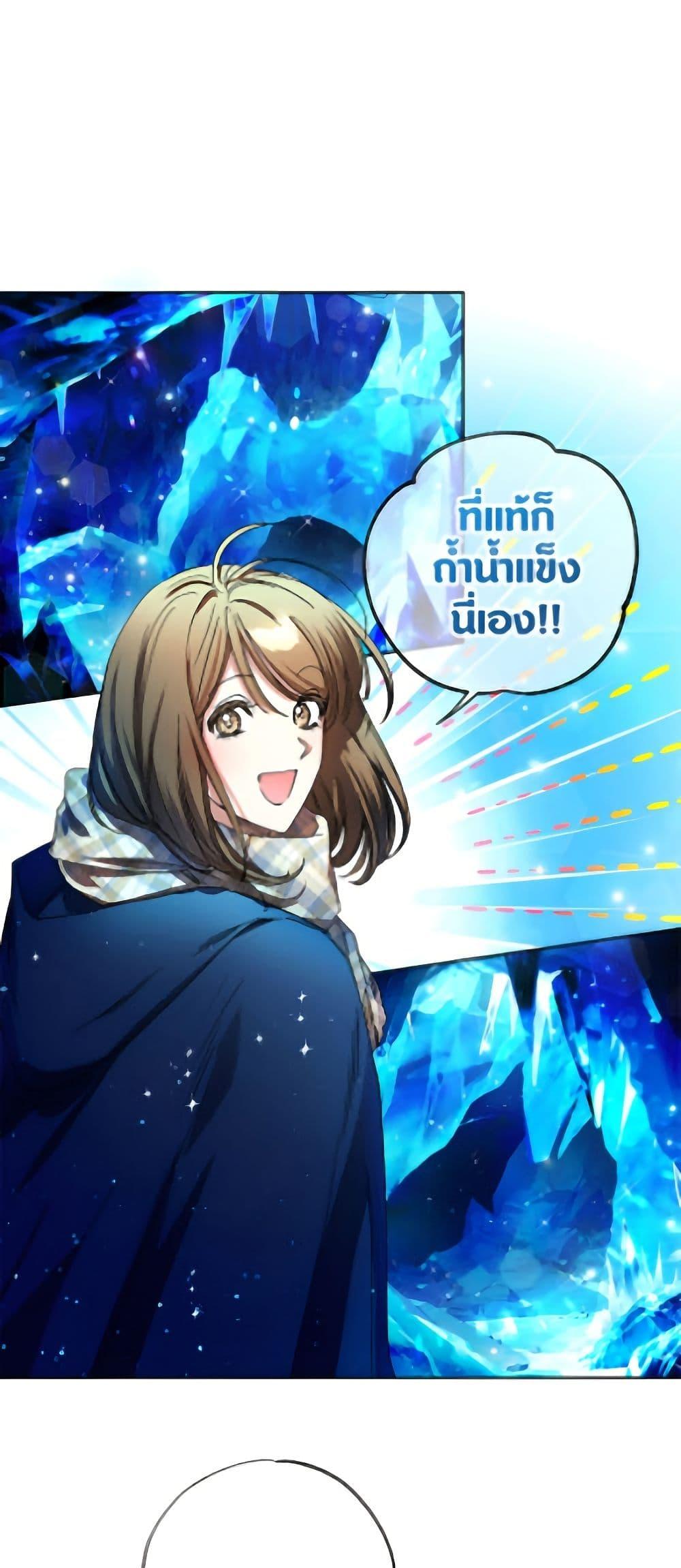 The Housekeeper of the Dungeon ตอนที่ 49 12