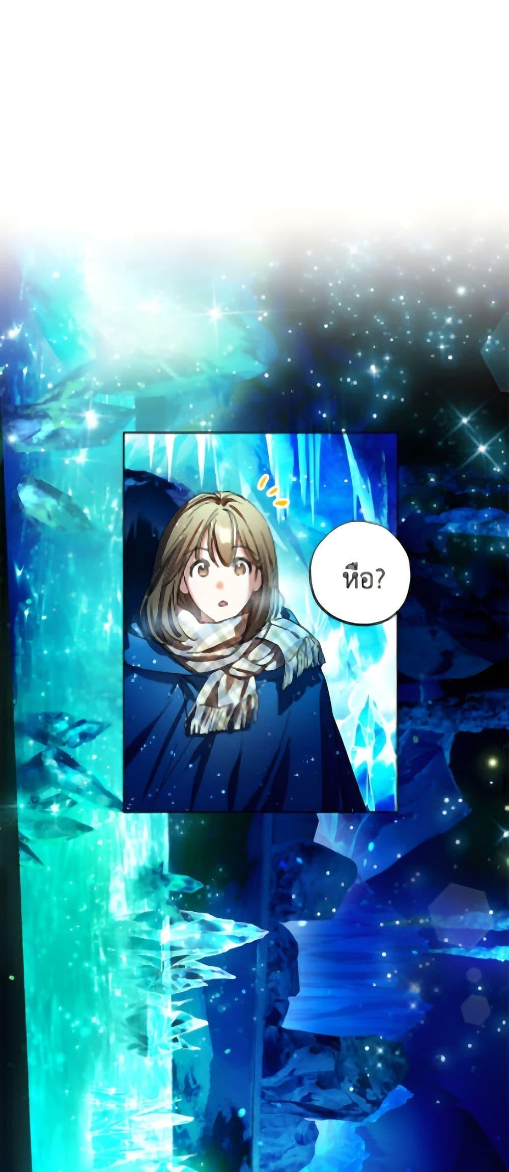 The Housekeeper of the Dungeon ตอนที่ 49 21