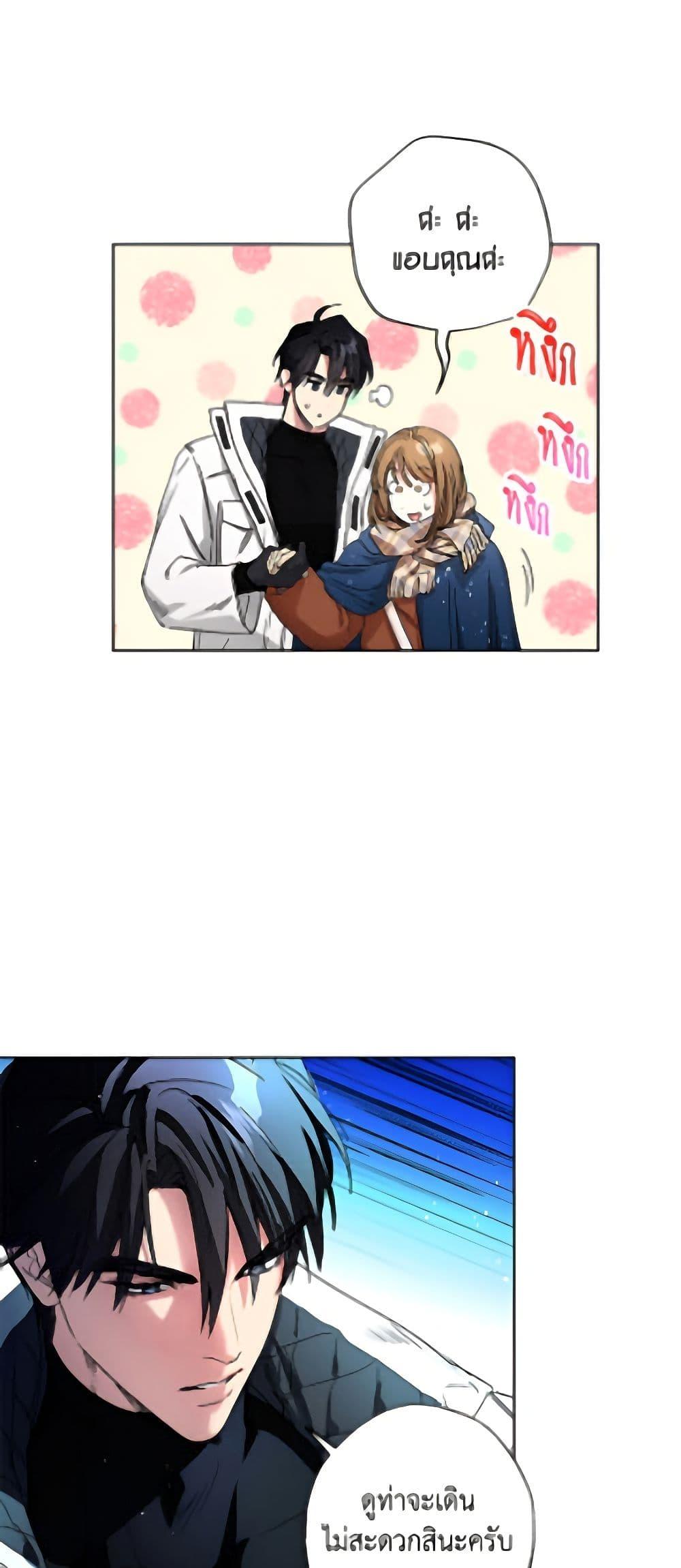 The Housekeeper of the Dungeon ตอนที่ 49 18