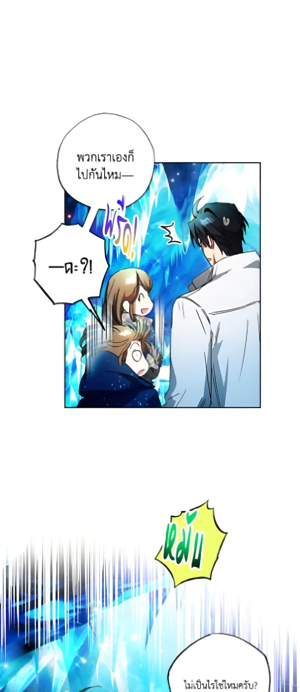 The Housekeeper of the Dungeon ตอนที่ 49 16