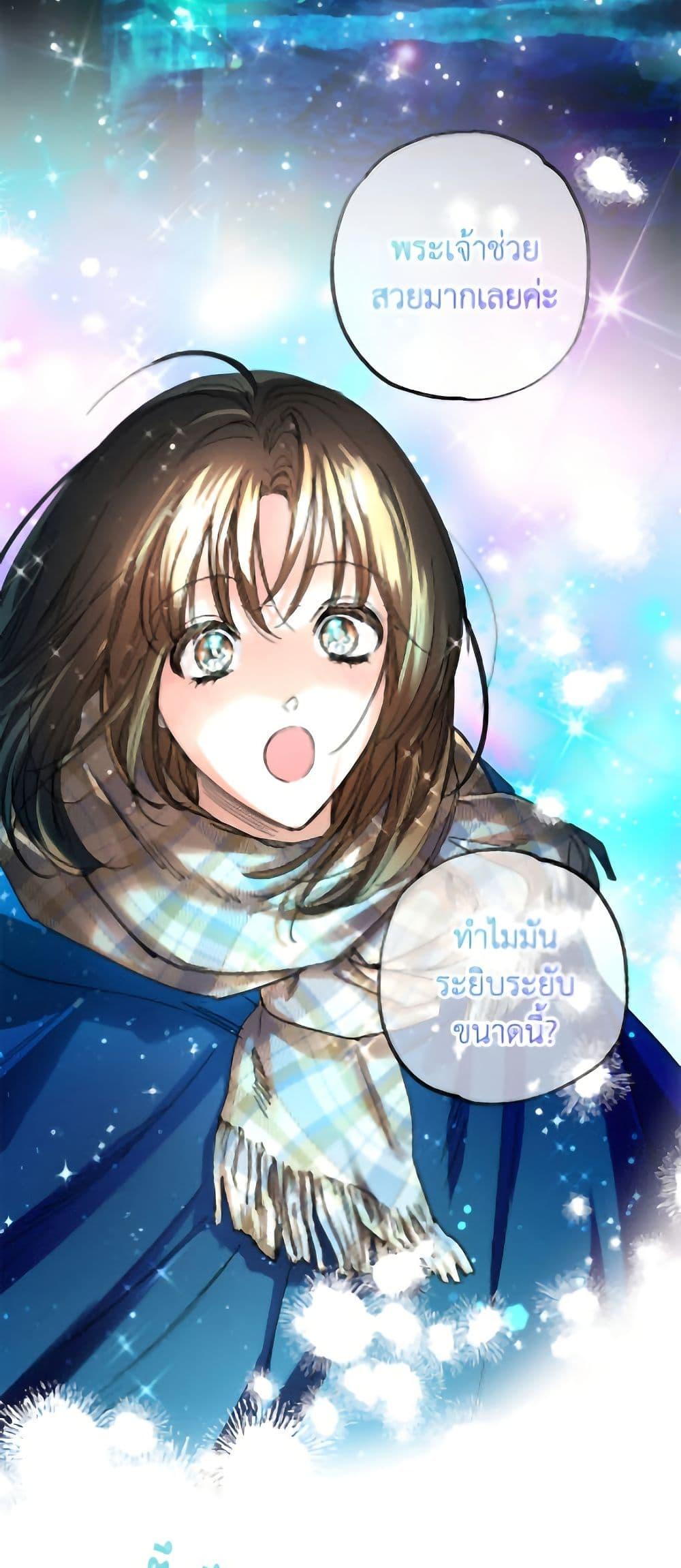 The Housekeeper of the Dungeon ตอนที่ 49 23