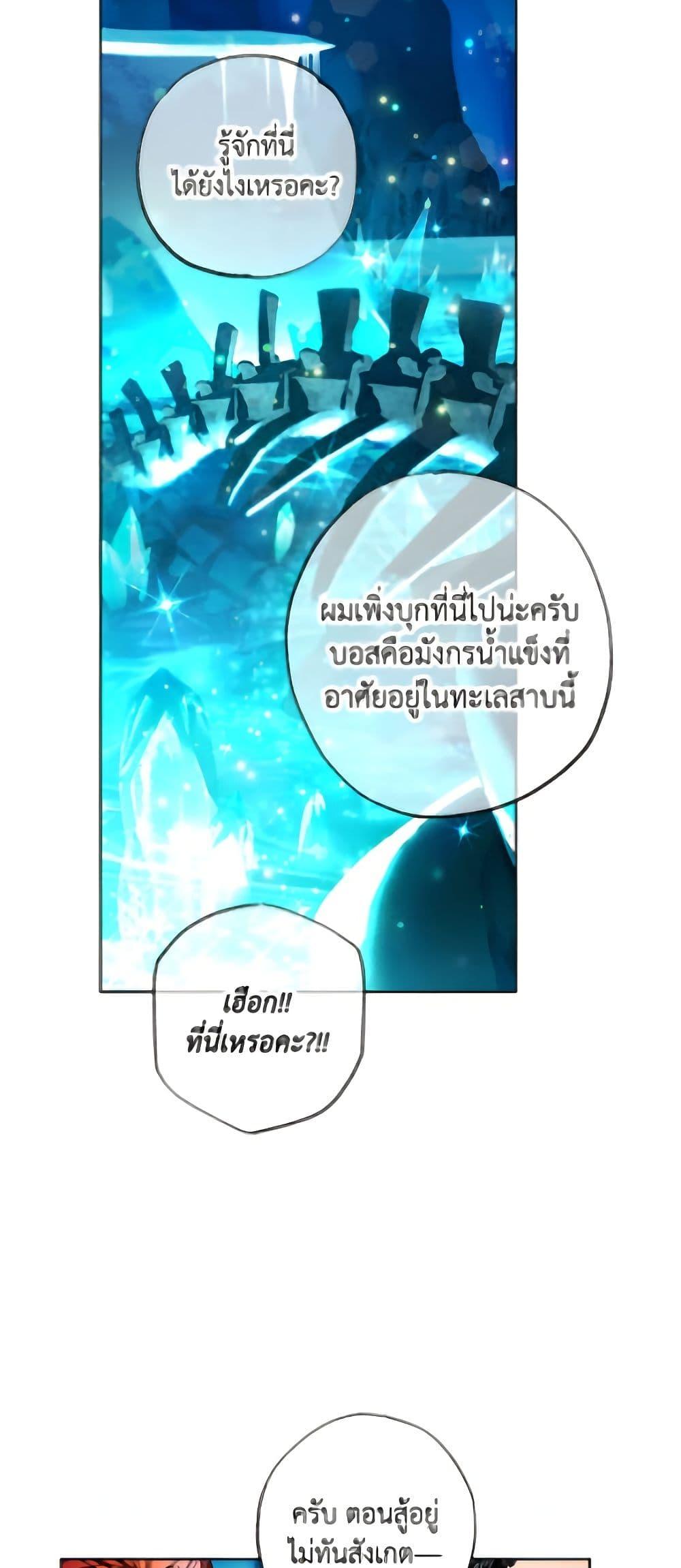 The Housekeeper of the Dungeon ตอนที่ 49 27