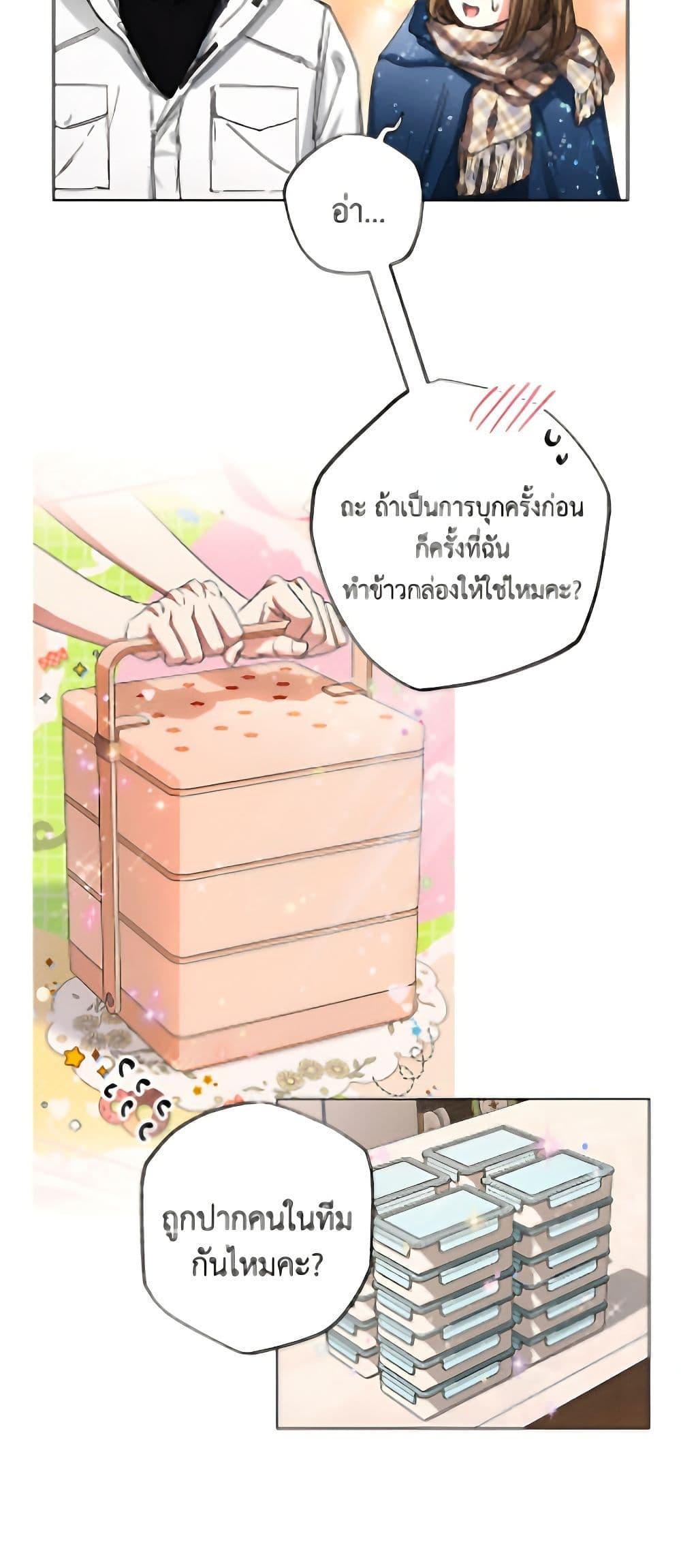 The Housekeeper of the Dungeon ตอนที่ 49 31