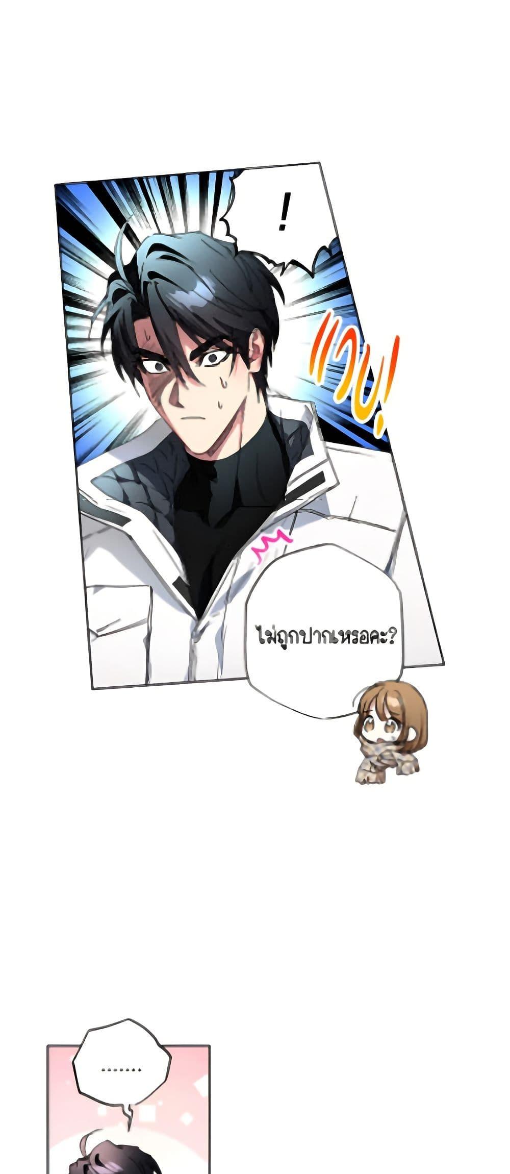 The Housekeeper of the Dungeon ตอนที่ 49 32