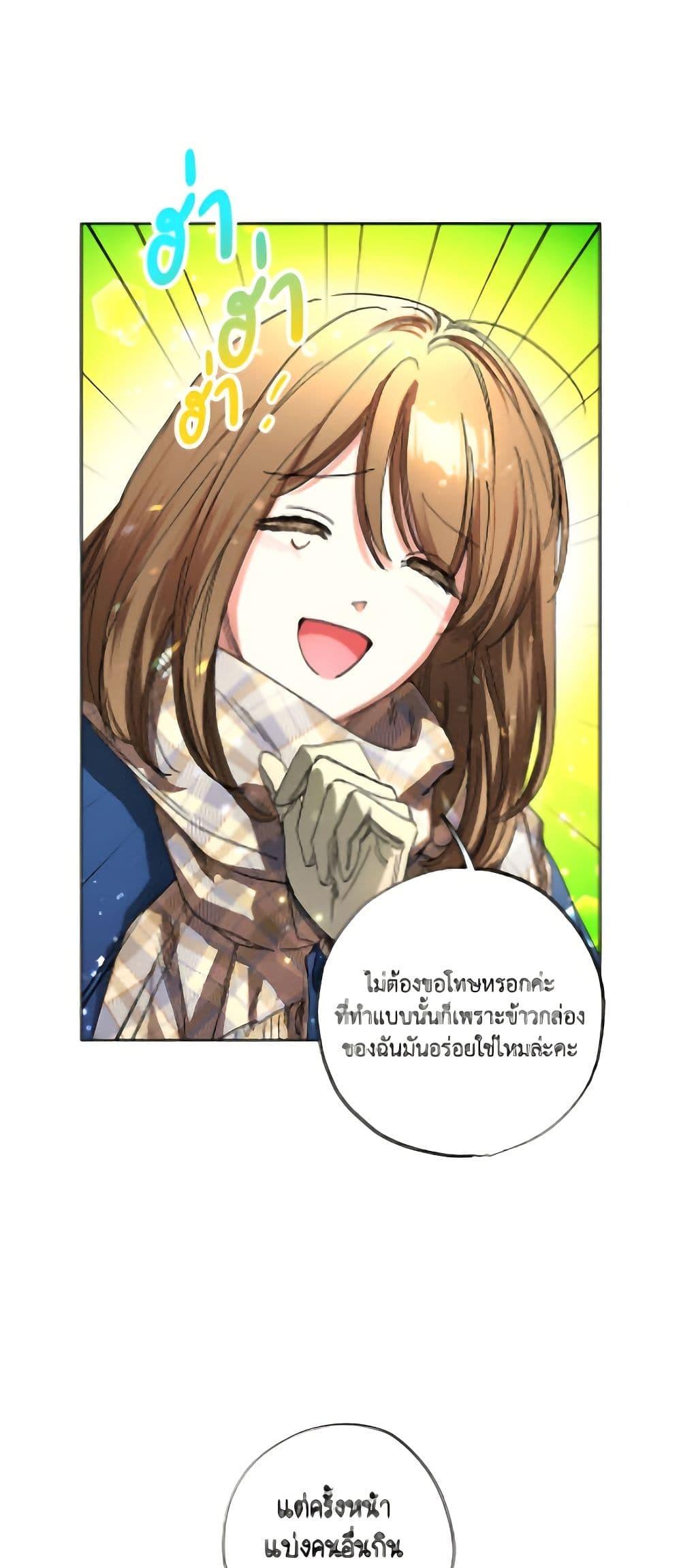 The Housekeeper of the Dungeon ตอนที่ 49 35