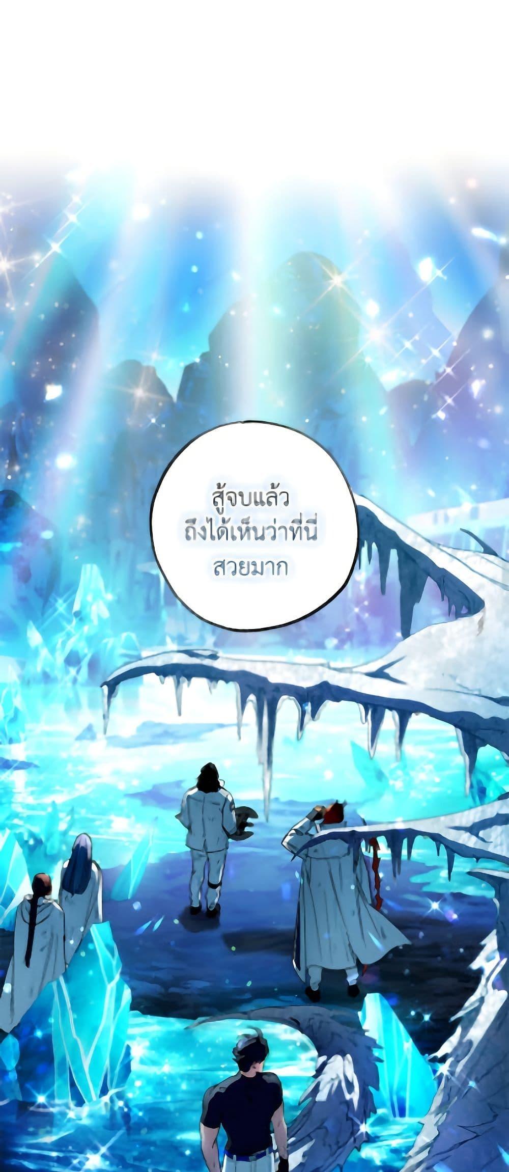 The Housekeeper of the Dungeon ตอนที่ 49 29