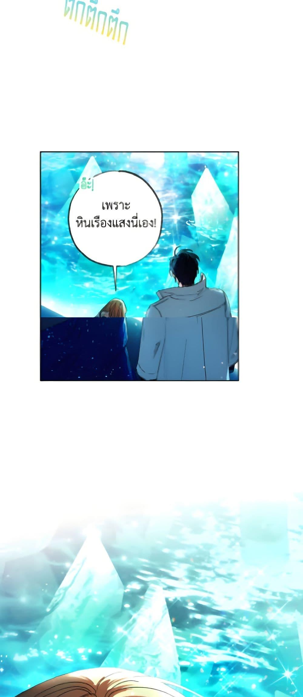 The Housekeeper of the Dungeon ตอนที่ 49 24