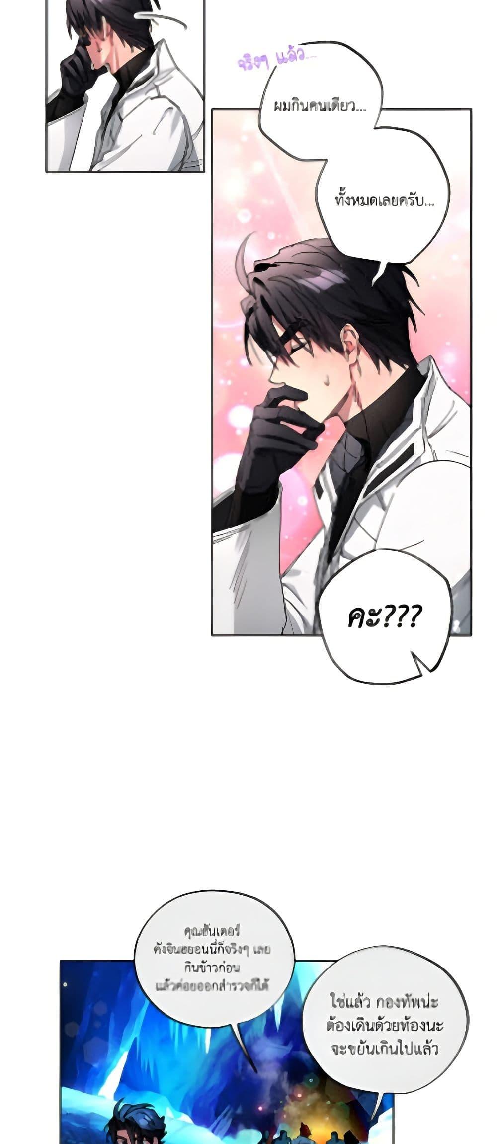 The Housekeeper of the Dungeon ตอนที่ 49 33