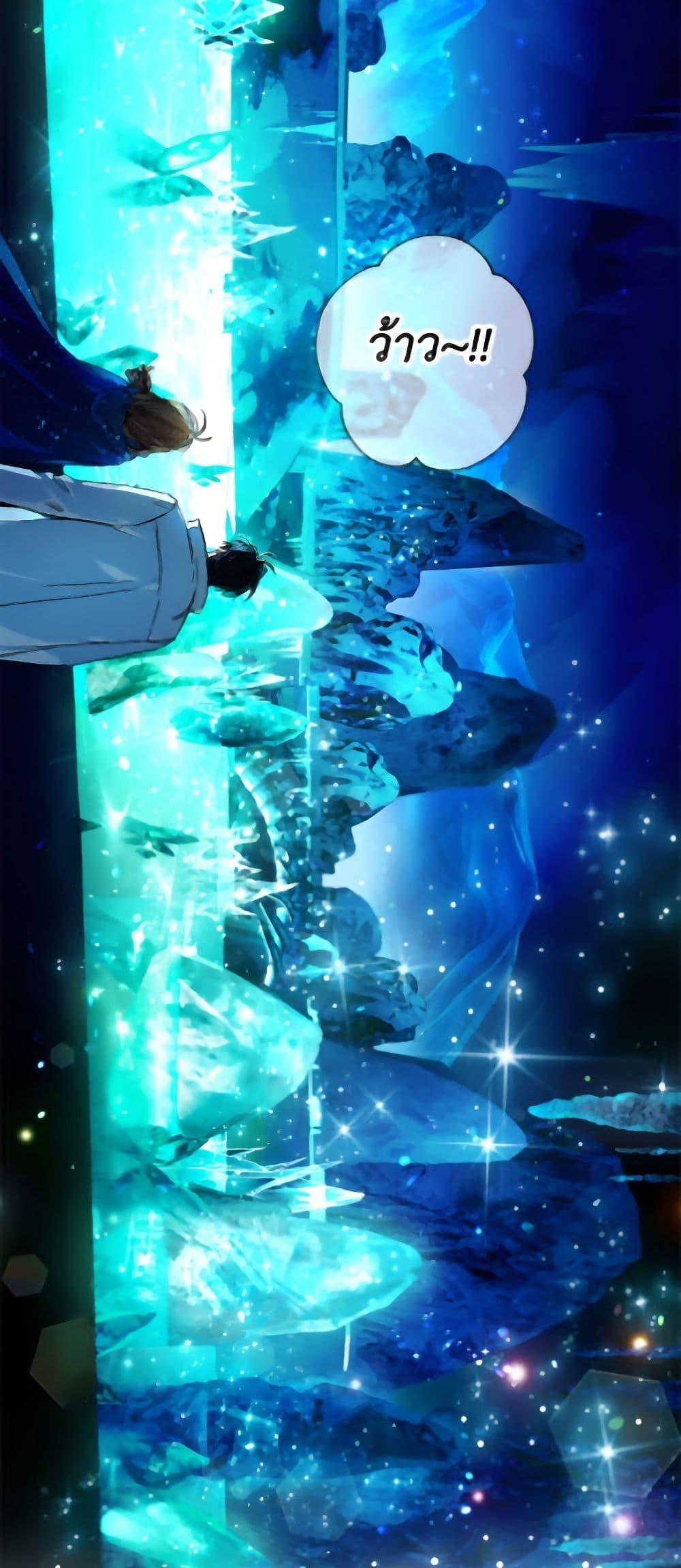 The Housekeeper of the Dungeon ตอนที่ 49 22