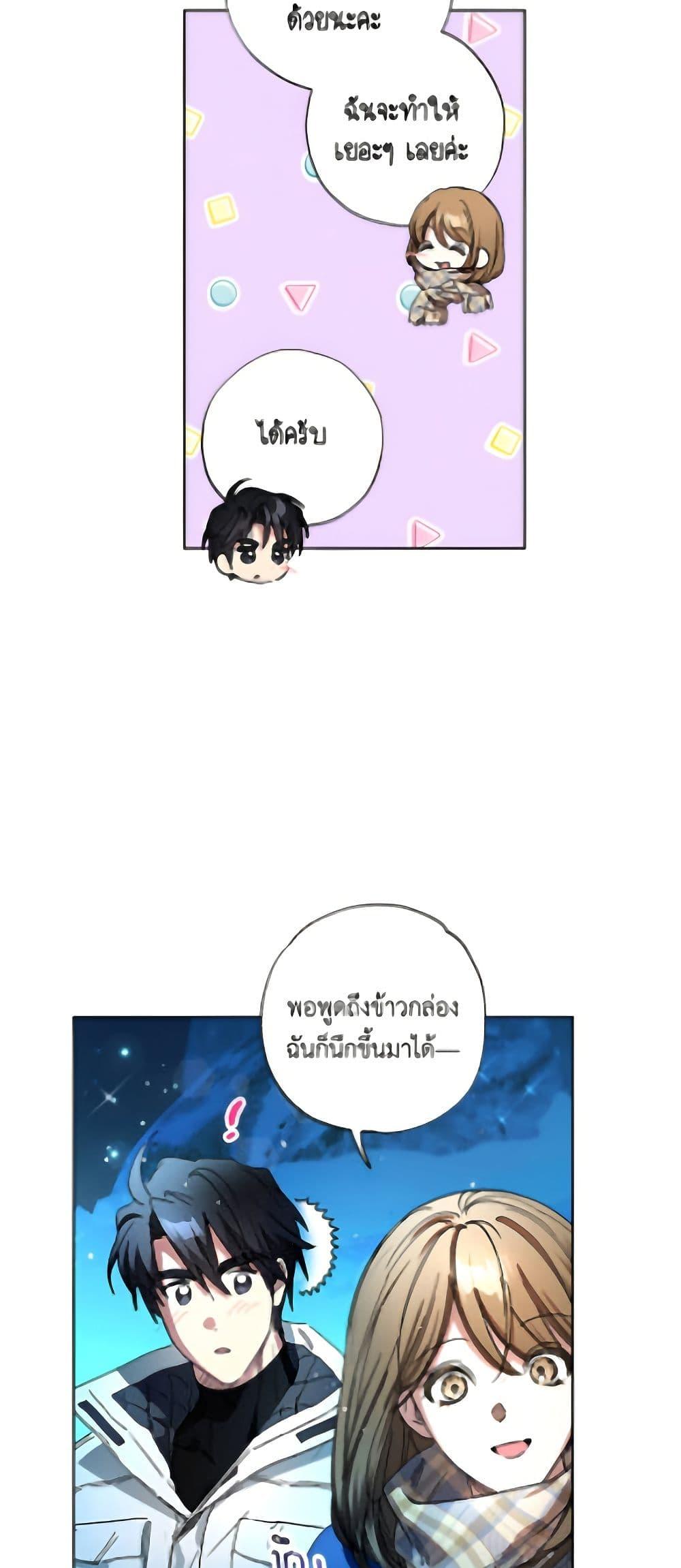 The Housekeeper of the Dungeon ตอนที่ 49 36