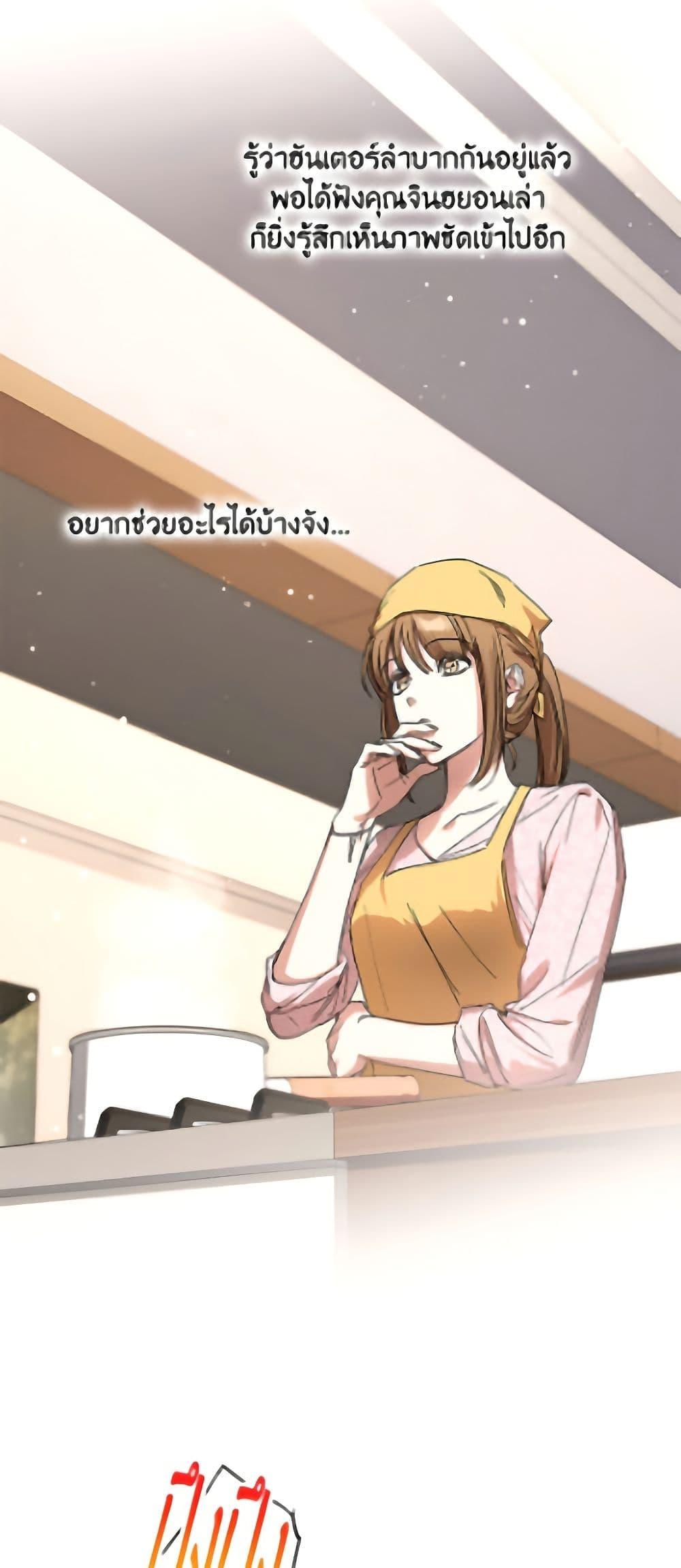 The Housekeeper of the Dungeon ตอนที่ 49 42