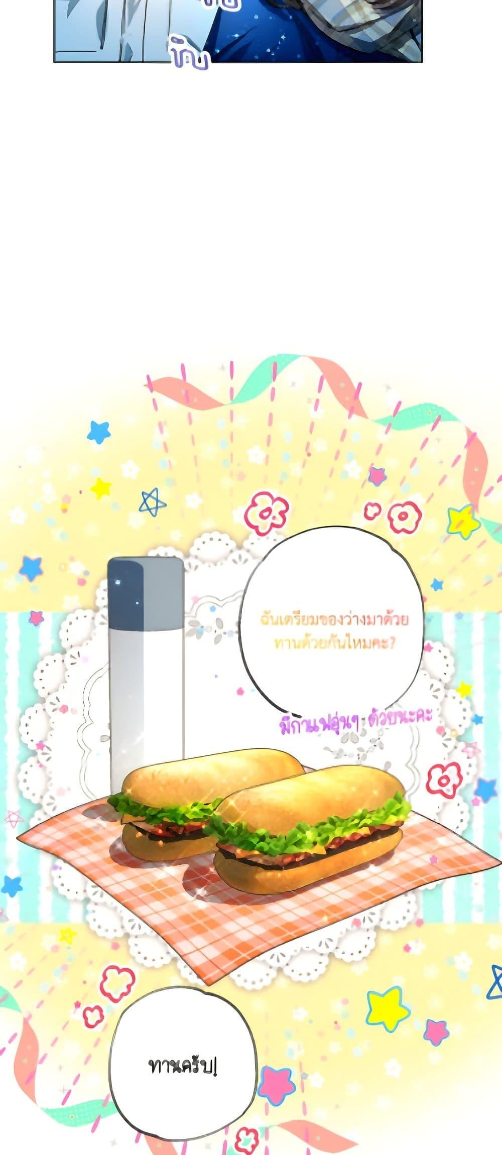 The Housekeeper of the Dungeon ตอนที่ 49 37