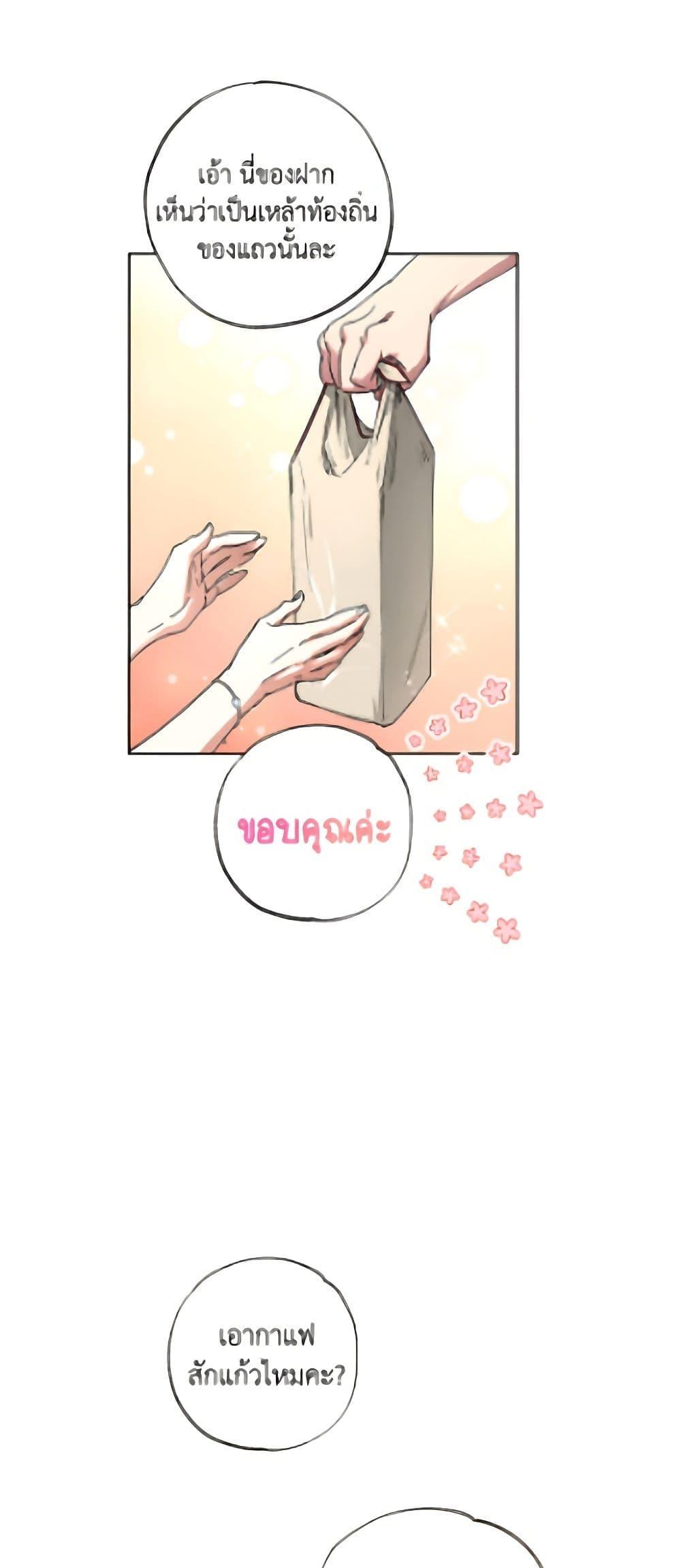 The Housekeeper of the Dungeon ตอนที่ 49 46