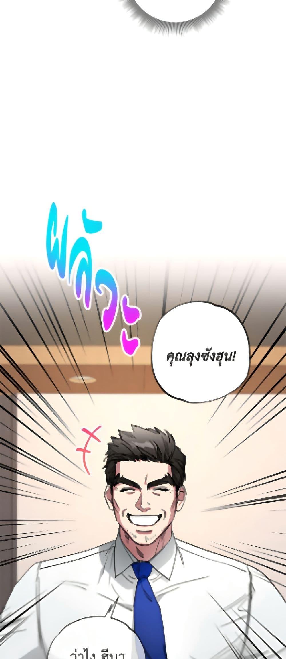 The Housekeeper of the Dungeon ตอนที่ 49 44