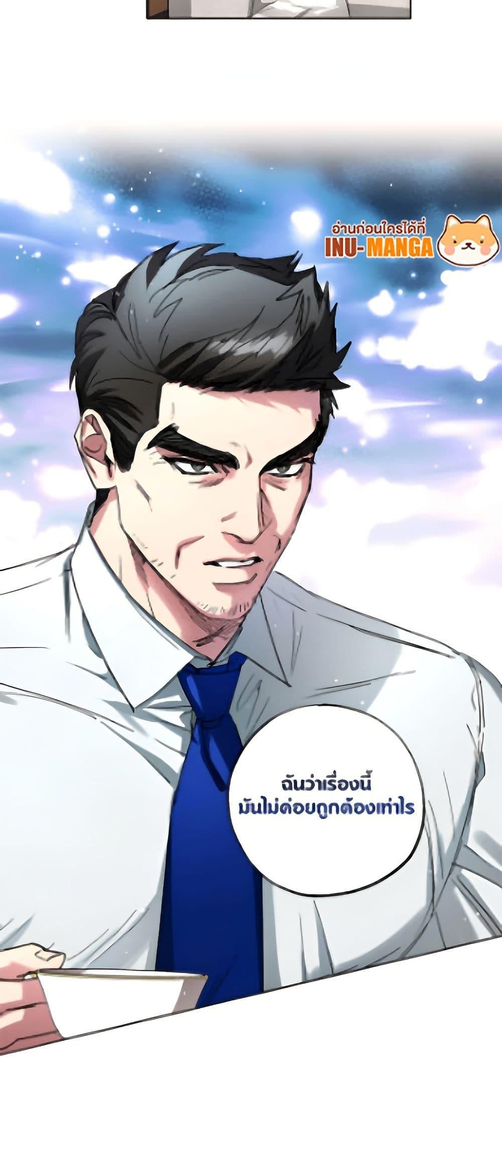 The Housekeeper of the Dungeon ตอนที่ 49 51