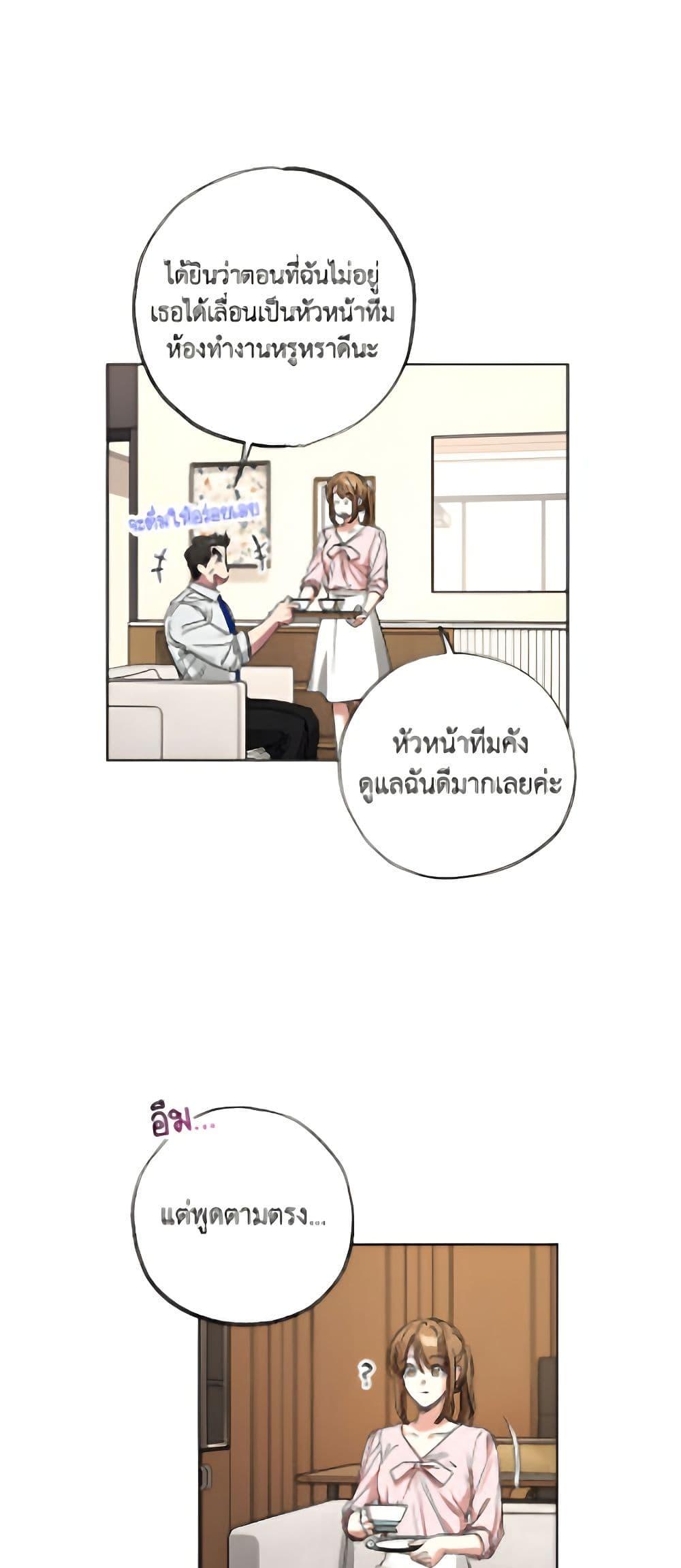 The Housekeeper of the Dungeon ตอนที่ 49 50