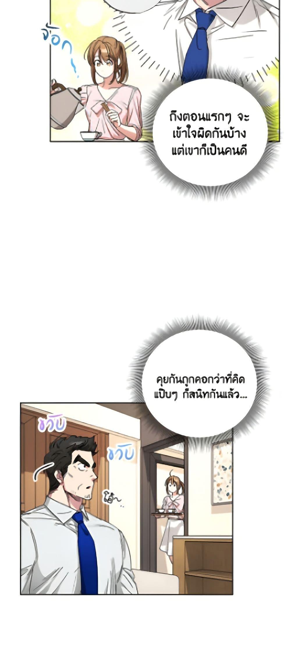 The Housekeeper of the Dungeon ตอนที่ 49 49