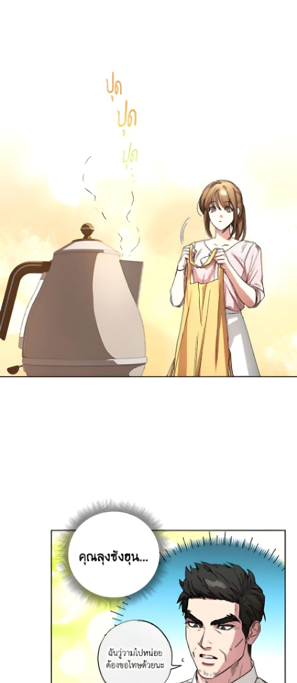 The Housekeeper of the Dungeon ตอนที่ 49 48