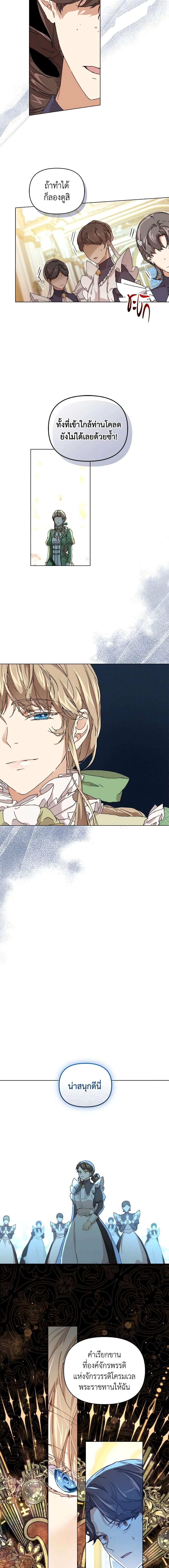 I’m the Villainous Male Lead’s Terminally-Ill Aunt ตอนที่ 1 13