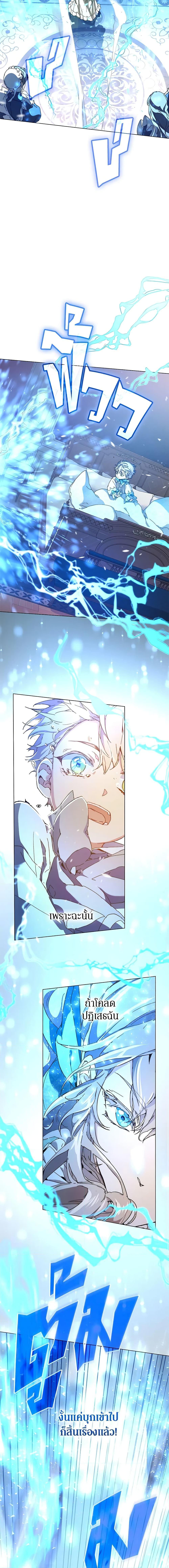 I’m the Villainous Male Lead’s Terminally-Ill Aunt ตอนที่ 1 19