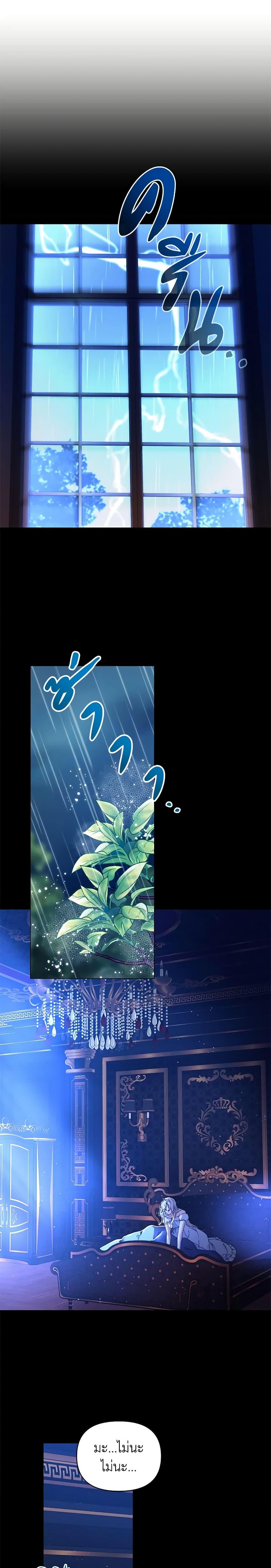 I’m the Villainous Male Lead’s Terminally-Ill Aunt ตอนที่ 2 7