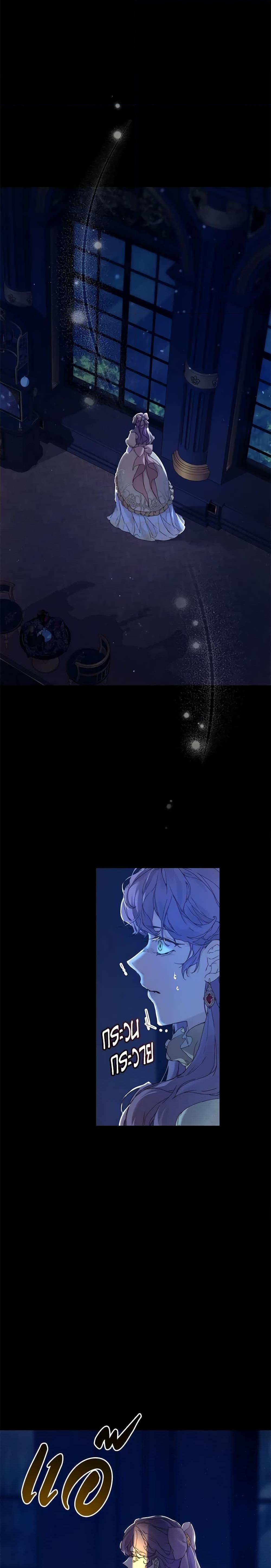 I’m the Villainous Male Lead’s Terminally-Ill Aunt ตอนที่ 2 15