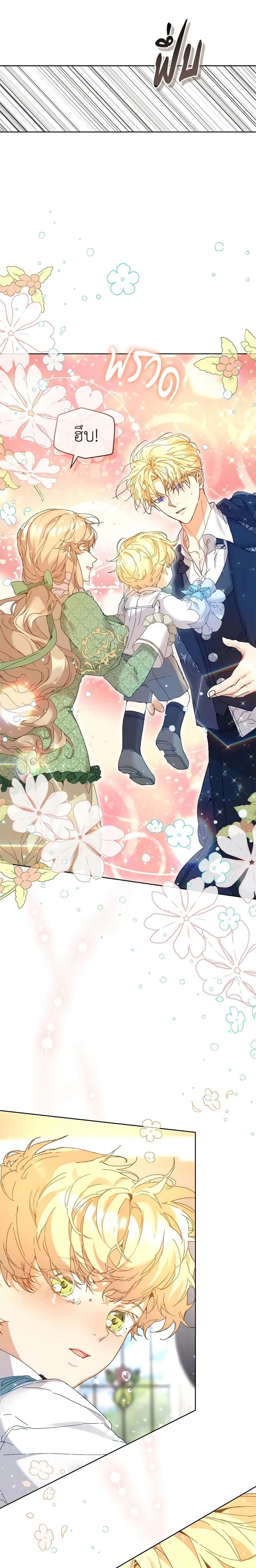 I’m the Villainous Male Lead’s Terminally-Ill Aunt ตอนที่ 5 2