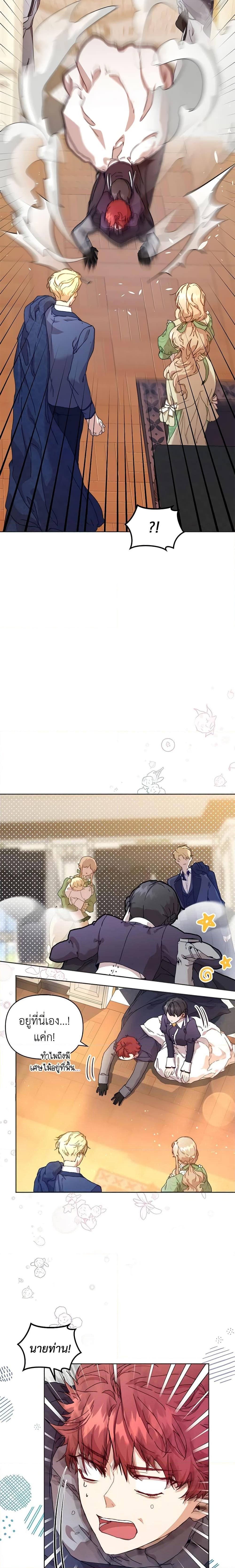 I’m the Villainous Male Lead’s Terminally-Ill Aunt ตอนที่ 6 2