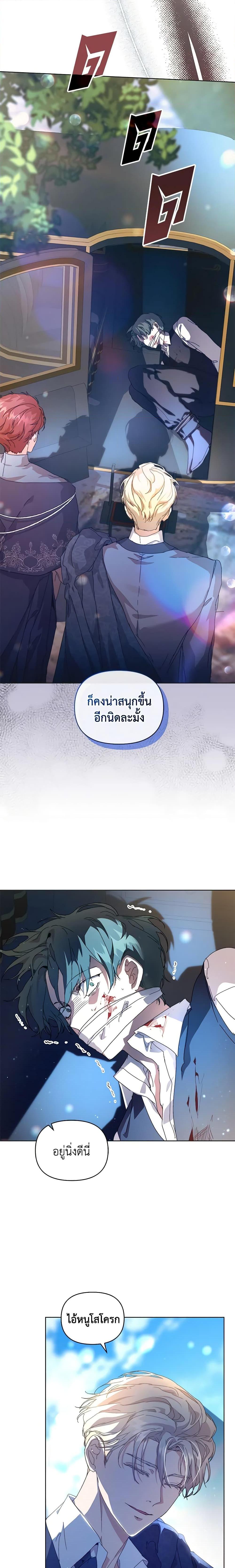 I’m the Villainous Male Lead’s Terminally-Ill Aunt ตอนที่ 6 12