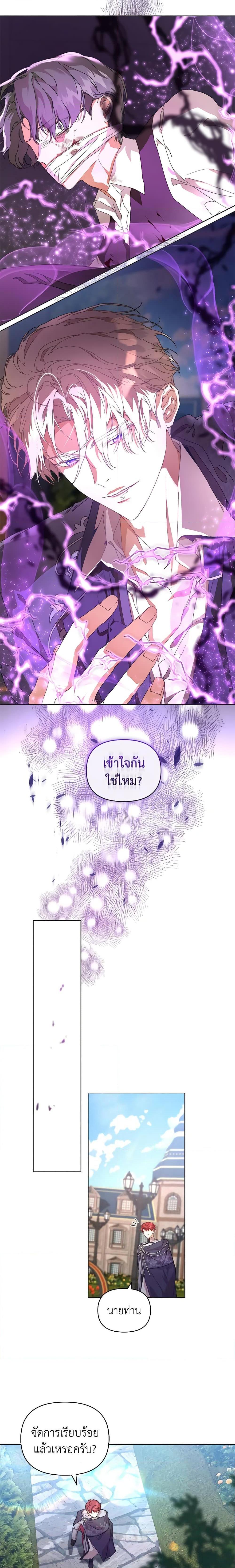 I’m the Villainous Male Lead’s Terminally-Ill Aunt ตอนที่ 6 16